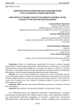 Некоторые аспекты подготовки курсантов МВД России к бегу на длинные и средние дистанции