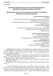 Укрепление здоровья нации с помощью инновационных физкультурно-оздоровительных технологий