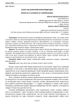 Спорт как категория юриспруденции