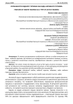 Особенности водного туризма как вида активного туризма