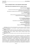 Спорт и активный туризм - залог здорового образа жизни