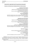 Физкультурно-оздоровительная реабилитация школьников