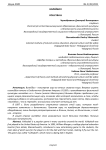 Волейбол