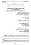Анализ результатов моторного профиля у лиц с нарушениями психического развития и поражениями опорно-двигательного аппарата (ОДА) в процессе занятий адаптивным плаванием