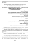 Значение инноваций в области физической культуры и спорта для мотивации к самосовершенствованию физического развития человека
