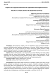 Ходьба как средство физкультурно-оздоровительной деятельности