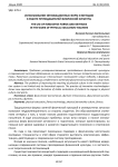 Использование инновационных форм и методов в работе преподавателей физической культуры