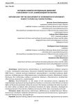Методика развития координации движений у мальчиков 7-8 лет, занимающихся футболом