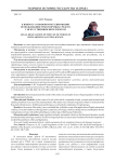 К вопросу о правовом регулировании использования транспортных средств с искусственным интеллектом