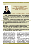 Особенности отбора и перевода на жестовый язык лексического минимума сотрудника органов внутренних дел