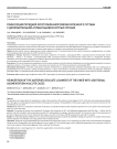 Реинсерция передней крестообразной связки коленного сустава с дополнительной агументацией в острых случаях