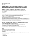 Влияние первичного эндопротезирования тазобедренного сустава и периоперационной терапии на состояние пациентов с ревматоидным артритом