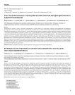 Опыт лечения больных с неспецифическим кокситом методом двухэтапного эндопротезирования