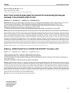 Хирургическая коррекция дивергентной молоткообразной деформации пальцев стопы (клинический случай)