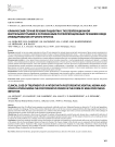 Клинический случай лечения пациентки с послеоперационной вентральной грыжей и осложненным послеоперационным течением в виде инфицирования сетчатого протеза