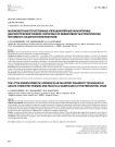Малоизвестные отечественные аппендикулярные пальпаторные диагностические техники у взрослых: их эффективность и практическая значимость на догоспитальном этапе