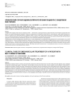 Клинический случай эндоваскулярного лечения пациента с синдромом Мэй-Тернера