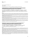 Концепция Roux-en-Y в хирургии злокачественных новообразований гастропанкреатодуоденальной зоны. Опыт и результаты