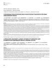 Современные лапароскопические и роботические технологии в лечении эхинококкоза печени