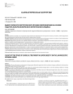 Выбор этапности хирургического лечения сверхожирения на основе подсчета лапароскопического интегрального индекса