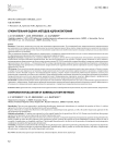 Сравнительная оценка методов адреналэктомий