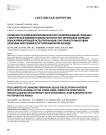 Особенности изменения периферического кровообращения у больных с критической ишемией нижних конечностей, перенесших операцию реваскуляризирующей остеотрепанации с внутрикостномозговым лазерным облучением в постоперационном периоде
