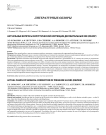 Актуальные вопросы хирургической коррекции декубитальных язв (обзор)