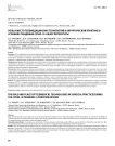 Роль и место телемедицинских технологий в хирургической практике в условиях пандемии COVID-19. Обзор литературы