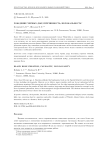 Рождение черных дыр, причинность, нелокальность
