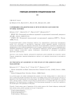 О принципе геодезических в пространстве параметров группы Лоренца