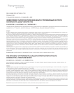 Эффективность прогностических шкал в стратификации острого панкреатита. Обзор литературы