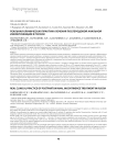 Реальная клиническая практика лечения послеродовой анальной инконтиненции в России