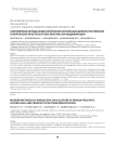 Современные методы эндоскопической энуклеации доброкачественной гиперплазии простаты и перспективы их модификации