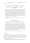 Диалоговый агент с обучаемым диалоговым менеджером
