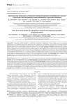 Краткосрочные результаты тотального эндопротезирования тазобедренного сустава у пациентов с анкилозирующим спондилоартритом (первичное сообщение)