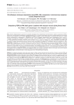 Исследование аллельных вариантов генов VDR и PAI у пациентов с асептическим некрозом головки бедренной кости