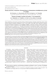 Лечение коксалгии у пациентов с дегенеративным остеоартрозом тазобедренного сустава 3-4 стадии