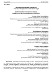 Здоровьесберегающие технологии в учебном процессе курсантов Россгвардии