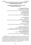 Коррекция психоэмоциональных состояний обучающихся средствами физической культуры