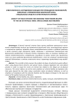 Ответственность сотрудников полиции при превышении полномочий, связанных с применением физической силы, специальных средств и огнестрельного оружия