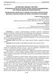 Методические подходы к обучению сотрудников патрульно-постовой службы полиции взаимодействию при силовом задержании правонарушителя