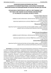 Психологическое восприятие выстрела на занятии по огневой подготовке у курсантов и слушателей образовательных организаций Министерства внутренних дел России
