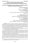 Система организации физической подготовки в территориальных органах Министерства внутренних дел России