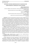 Актуальные проблемы кибербезопасности в социальных сетях