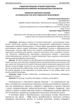 Совершенствование огневой подготовки путем внедрения новейших инновационных разработок