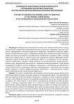 Особенности обеспечения личной безопасности сотрудников органов внутренних дел при пресечении несогласованных публичных мероприятий