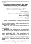 Проблема зависимости в современном обществе, виды и причины ее формирования. Роль физкультуры и спорта в формировании психологической устойчивости к аддиктивному поведению