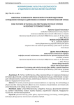 Некоторые особенности физической и огневой подготовки сотрудников полиции к действиям в условиях террористической угрозы