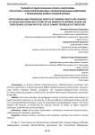 Психолого-педагогические аспекты подготовки курсантов и слушателей вузов МВД к профессиональным действиям с применением боевых приемов борьбы