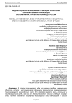 Медико-педагогические основы превенции наркотизма в образовательных организациях системы Министерства внутренних дел России